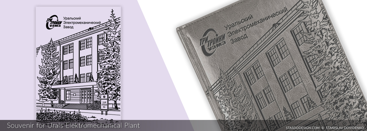 Designer Stas Dovidenko made an illustration for embossing on a diary