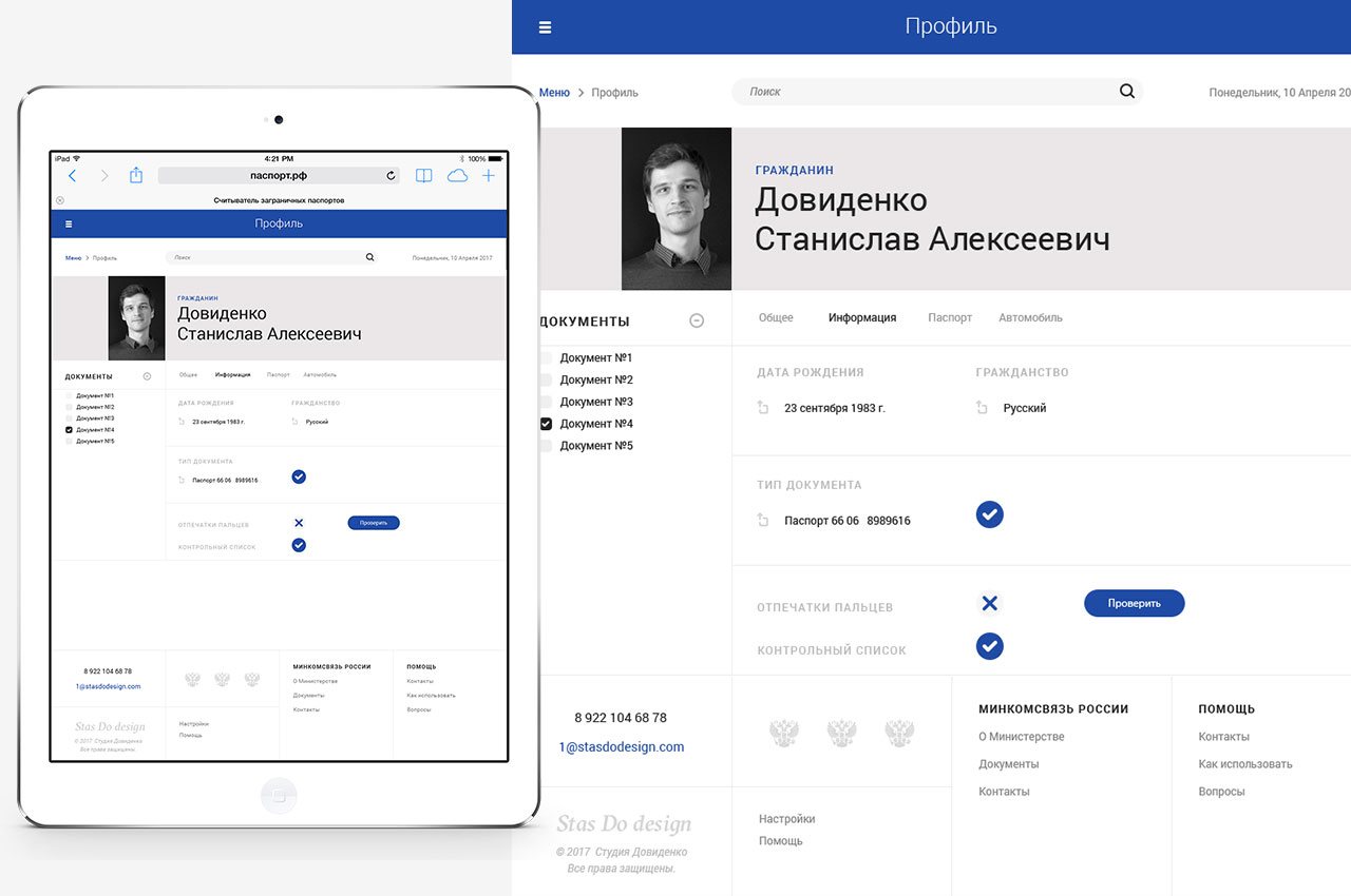 Development of a new generation mobile reader for foreign passports. Presentation of a new device. Prototyping. User interface design. Development of a new generation mobile reader for foreign passports. Example of User Interface for Mobile Passport Check System by StasDoDesign #StasDoDesign 