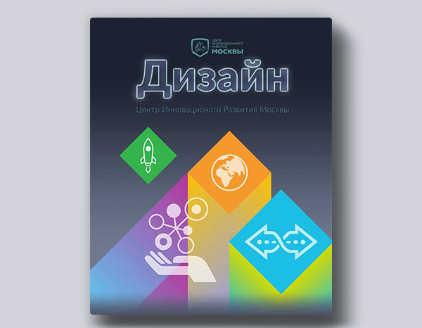 Presentation, Icons, Center for Innovative Development of Moscow by StasDoDesign #StasDoDesign