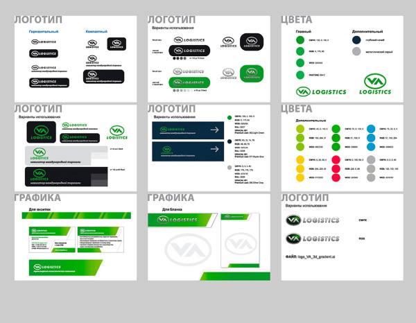 Logo, Brandbook, Corporate identity, VA Logistics by StasDoDesign #StasDoDesign