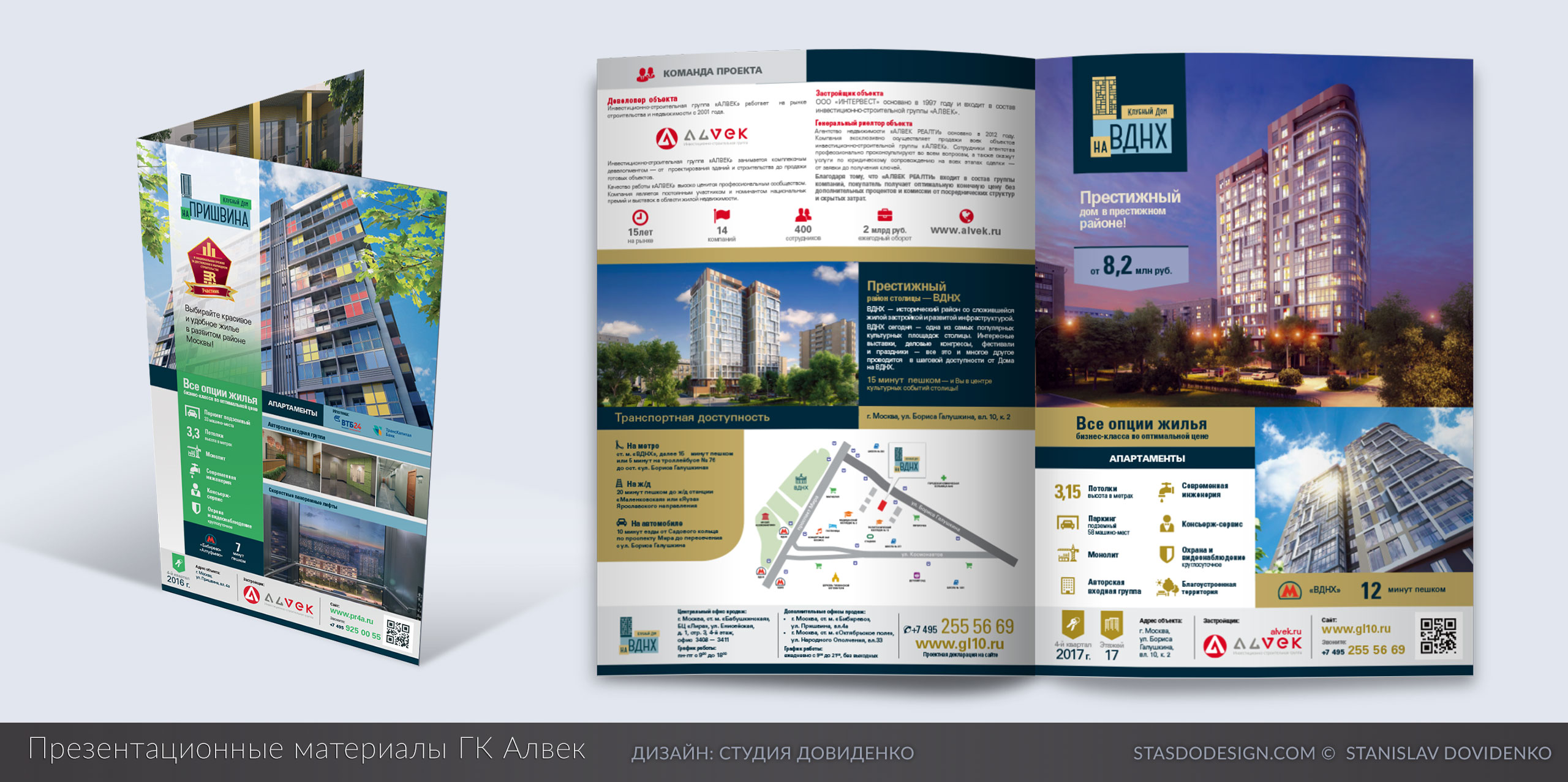Booklet for Alvek Group by StasDoDesign #StasDoDesign
